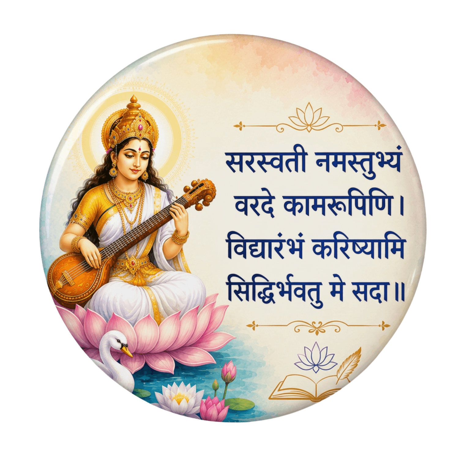 saraswathi_manthra_fridgemagnet